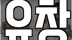유창