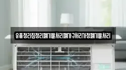 경상남도 합천군 쌍책면 청소,입주청소,사무실청소,에어컨청소,특수청소,상가청소,거주청소,유품정리