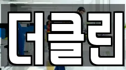 경상북도 경산시 대평동 청소,입주청소,사무실청소,에어컨청소,특수청소,상가청소,거주청소,유품정리