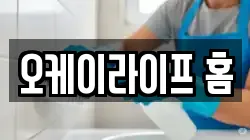 오케이라이프 홈