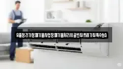 경상북도 경산시 신교동 청소,입주청소,사무실청소,에어컨청소,특수청소,상가청소,거주청소,유품정리