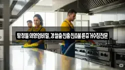 탐정들의영업비밀,경찰출신흥신소불륜증거수집전문