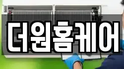 경상북도 경산시 임당동 청소,입주청소,사무실청소,에어컨청소,특수청소,상가청소,거주청소,유품정리