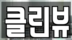 경상북도 경산시 자인면 청소,입주청소,사무실청소,에어컨청소,특수청소,상가청소,거주청소,유품정리