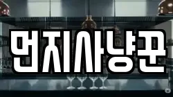경상북도 경산시 중방동 청소,입주청소,사무실청소,에어컨청소,특수청소,상가청소,거주청소,유품정리