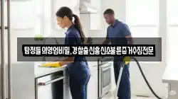 탐정들의영업비밀,경찰출신흥신소불륜증거수집전문