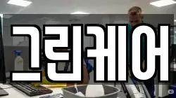 그린케어