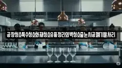 경상북도 경주시 보문동 청소,입주청소,사무실청소,에어컨청소,특수청소,상가청소,거주청소,유품정리