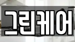 그린케어