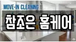 참조은 홈케어