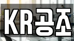 KR공조