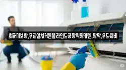 최저가보장,무료설치커튼블라인드공장직영커텐,암막,우드콤비