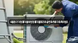 경상북도 고령군 덕곡면 청소,입주청소,사무실청소,에어컨청소,특수청소,상가청소,거주청소,유품정리