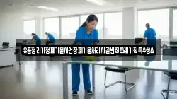 경상북도 고령군 우곡면 청소,입주청소,사무실청소,에어컨청소,특수청소,상가청소,거주청소,유품정리