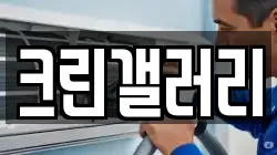 크린갤러리