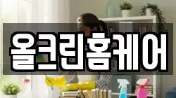 경상북도 구미시 사곡동 청소,입주청소,사무실청소,에어컨청소,특수청소,상가청소,거주청소,유품정리