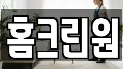 경상북도 구미시 오태동 청소,입주청소,사무실청소,에어컨청소,특수청소,상가청소,거주청소,유품정리