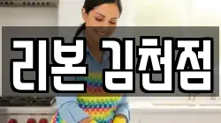 경상북도 김천시 부항면 청소,입주청소,사무실청소,에어컨청소,특수청소,상가청소,거주청소,유품정리