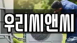우리씨앤씨