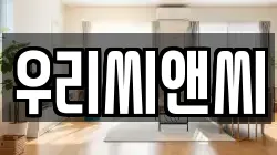 우리씨앤씨