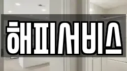 해피서비스
