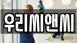 우리씨앤씨