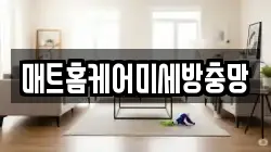 경상북도 봉화군 석포면 청소,입주청소,사무실청소,에어컨청소,특수청소,상가청소,거주청소,유품정리