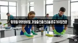 탐정들의영업비밀,경찰출신흥신소불륜증거수집전문