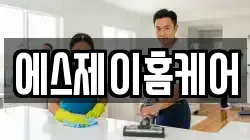 경상북도 상주시 무양동 청소,입주청소,사무실청소,에어컨청소,특수청소,상가청소,거주청소,유품정리