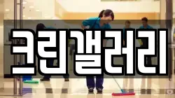 크린갤러리