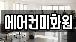 경상북도 상주시 복룡동 청소,입주청소,사무실청소,에어컨청소,특수청소,상가청소,거주청소,유품정리