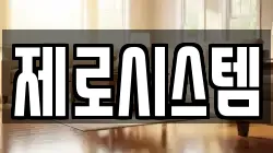 경상북도 상주시 서문동 청소,입주청소,사무실청소,에어컨청소,특수청소,상가청소,거주청소,유품정리