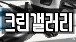 크린갤러리