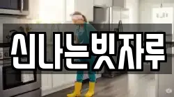 경상북도 상주시 성동동 청소,입주청소,사무실청소,에어컨청소,특수청소,상가청소,거주청소,유품정리