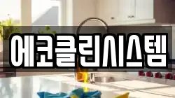 경상북도 상주시 청소,입주청소,사무실청소,에어컨청소,특수청소,상가청소,거주청소,유품정리