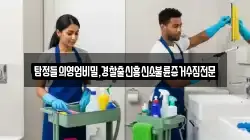 탐정들의영업비밀,경찰출신흥신소불륜증거수집전문
