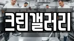 크린갤러리