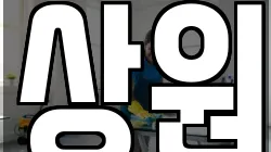 상원