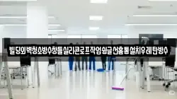 경상북도 안동시 광석동 청소,입주청소,사무실청소,에어컨청소,특수청소,상가청소,거주청소,유품정리