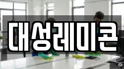 경상북도 안동시 길안면 청소,입주청소,사무실청소,에어컨청소,특수청소,상가청소,거주청소,유품정리