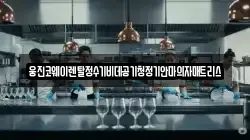 경상북도 안동시 노하동 청소,입주청소,사무실청소,에어컨청소,특수청소,상가청소,거주청소,유품정리