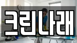 크린나래
