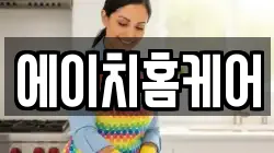 경상북도 안동시 명륜동 청소,입주청소,사무실청소,에어컨청소,특수청소,상가청소,거주청소,유품정리