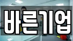 경상북도 안동시 안기동 청소,입주청소,사무실청소,에어컨청소,특수청소,상가청소,거주청소,유품정리
