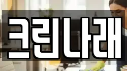 크린나래