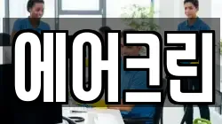 경상북도 영덕군 청소,입주청소,사무실청소,에어컨청소,특수청소,상가청소,거주청소,유품정리