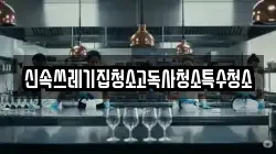 경상북도 영양군 청기면 청소,입주청소,사무실청소,에어컨청소,특수청소,상가청소,거주청소,유품정리
