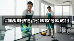 최저가보장,무료설치커튼블라인드공장직영커텐,암막,우드콤비