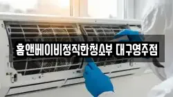 경상북도 영주시 문수면 청소,입주청소,사무실청소,에어컨청소,특수청소,상가청소,거주청소,유품정리