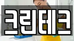 크린테크